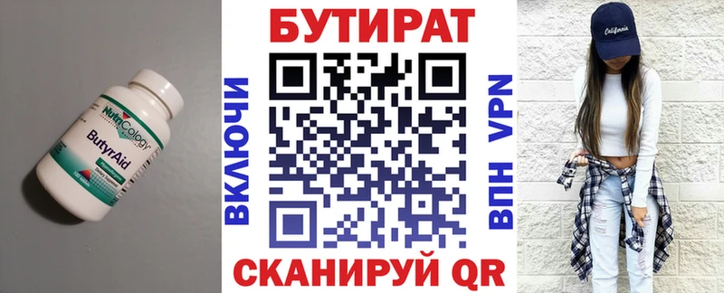 мориарти клад  Карасук  БУТИРАТ вода 
