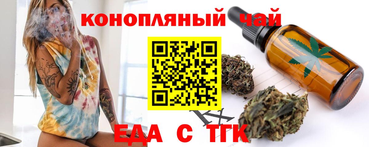Cannafood марихуана  Вход с VPN  Карасук 