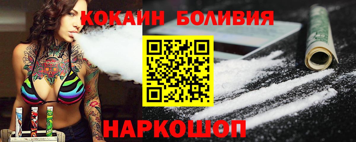 Кокаин 99% Карасук