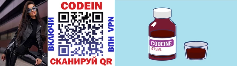 Кодеин Purple Drank  наркотики  Карасук 