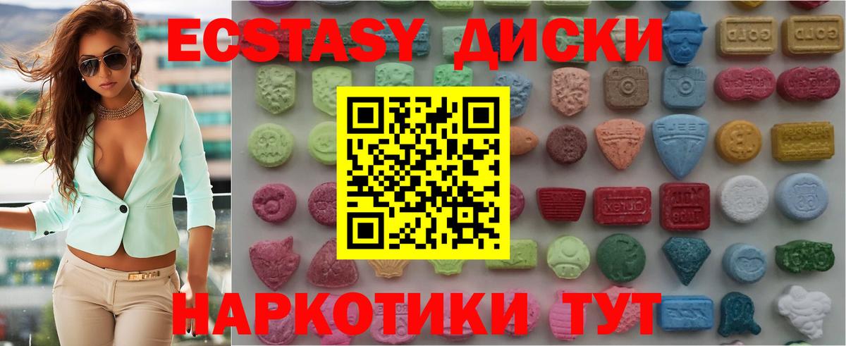 Ecstasy ешки Карасук