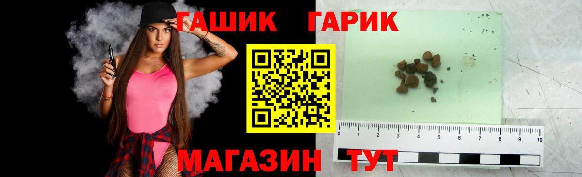 Гашиш  Вход с VPN  ГАШИШ ice o lator  Карасук  ГАШ Изолятор 