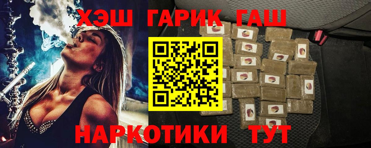 ГАШИШ гашик Карасук