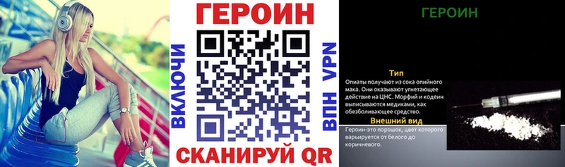 ГЕРОИН белый  Карасук 