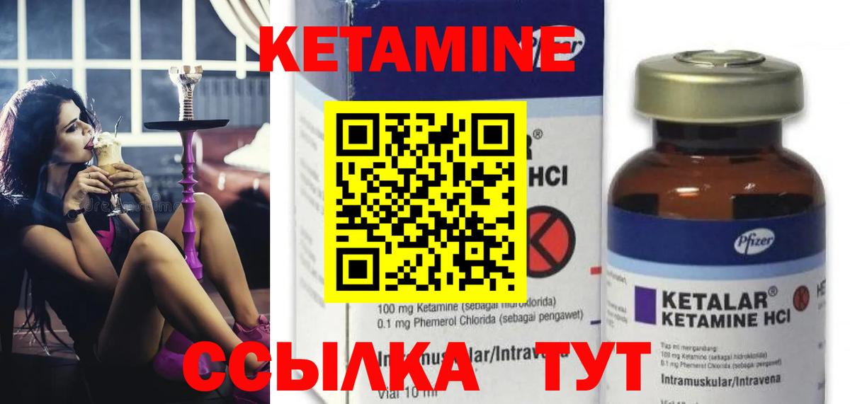 КЕТАМИН VHQ Карасук