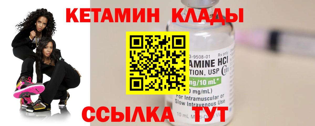 shop как зайти  КЕТАМИН ketamine  Вход с VPN  Карасук 