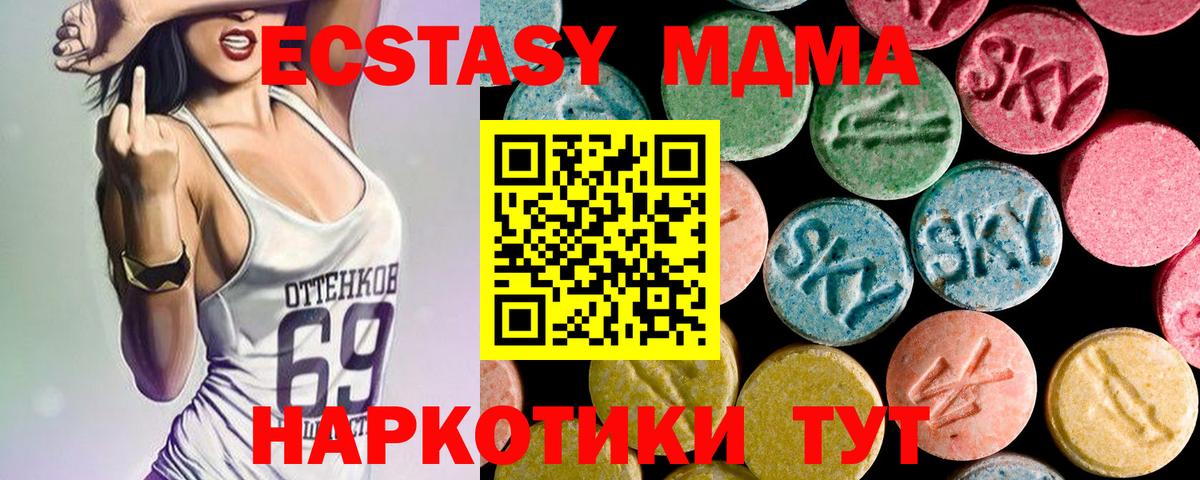 Карасук  МДМА  МДМА VHQ  Вход с VPN  MDMA молли 