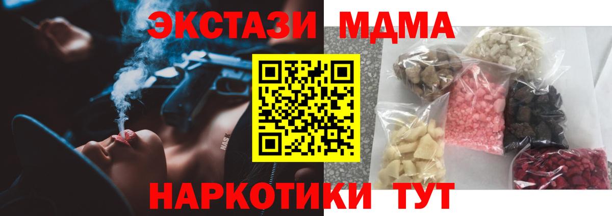 MDMA crystal Карасук