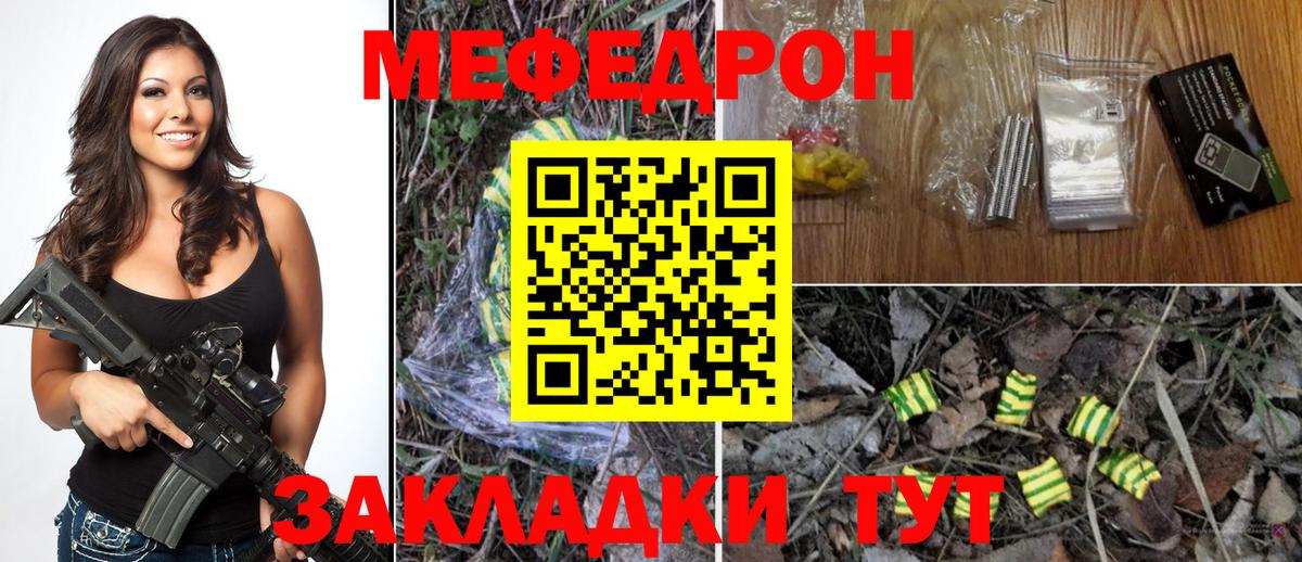 Мефедрон  купить наркотики сайты  Вход с VPN  Карасук  МЕФ мяу мяу 