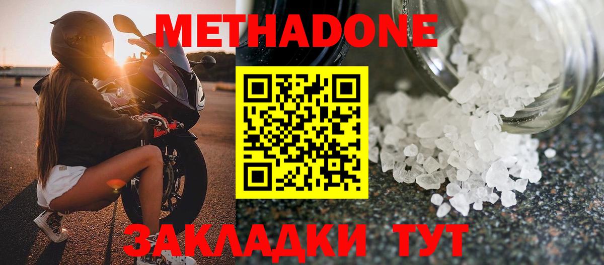 МЕТАДОН белоснежный  Вход с VPN  Карасук 