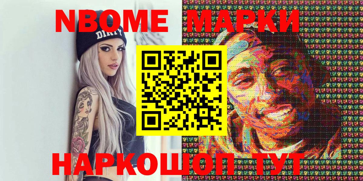 Марки 25I-NBOMe 1,5мг  как найти закладки  Марки 25I-NBOMe 1,5мг  Марки N-bome  Карасук  Вход с VPN 