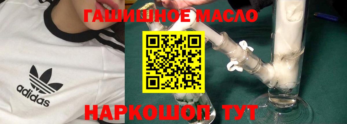 Дистиллят ТГК гашишное масло  Вход с VPN  Карасук 